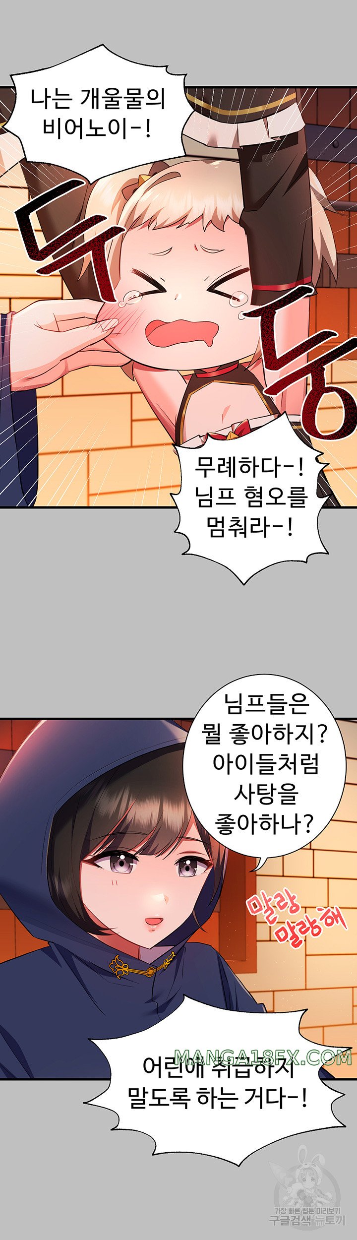 Training an Evil Young Lady Raw Chapter 3 image 39