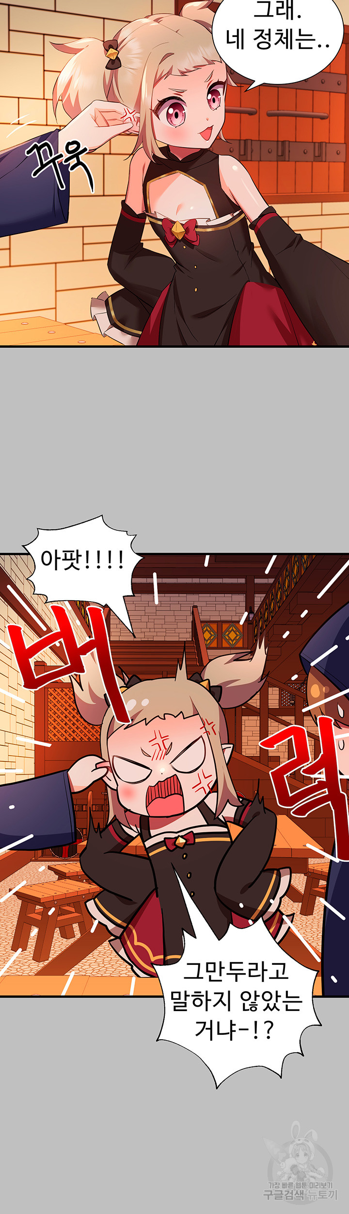 Training an Evil Young Lady Raw Chapter 3 image 41
