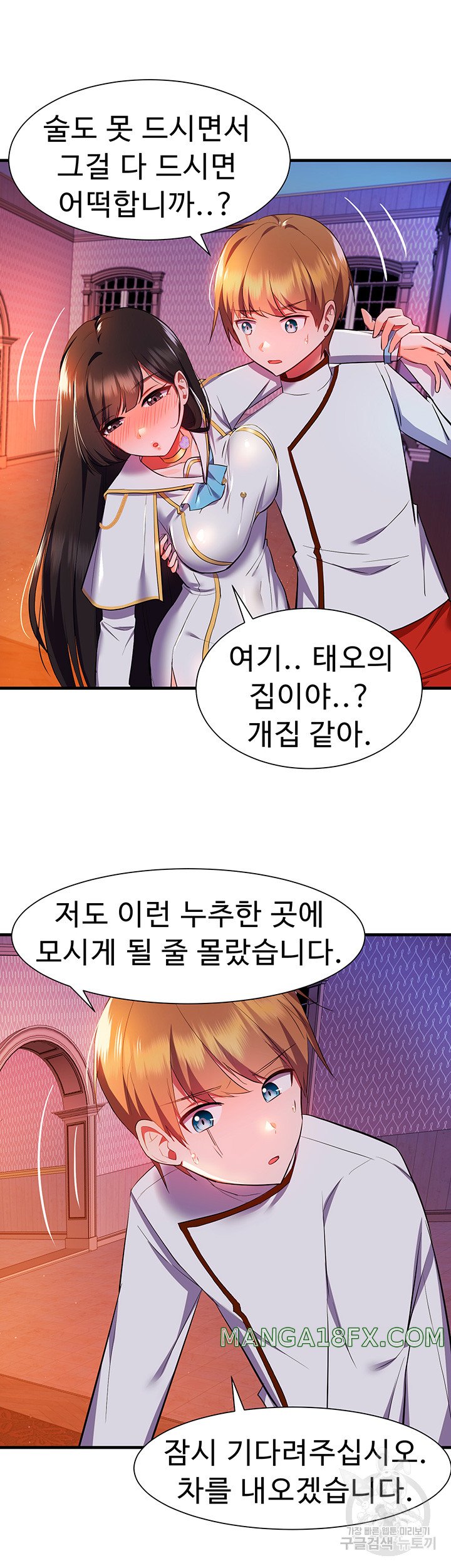 Training an Evil Young Lady Raw Chapter 3 image 44