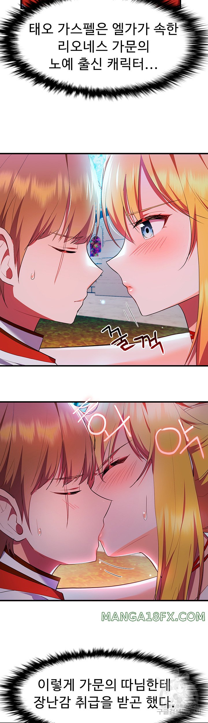 Training an Evil Young Lady Raw Chapter 3 image 4