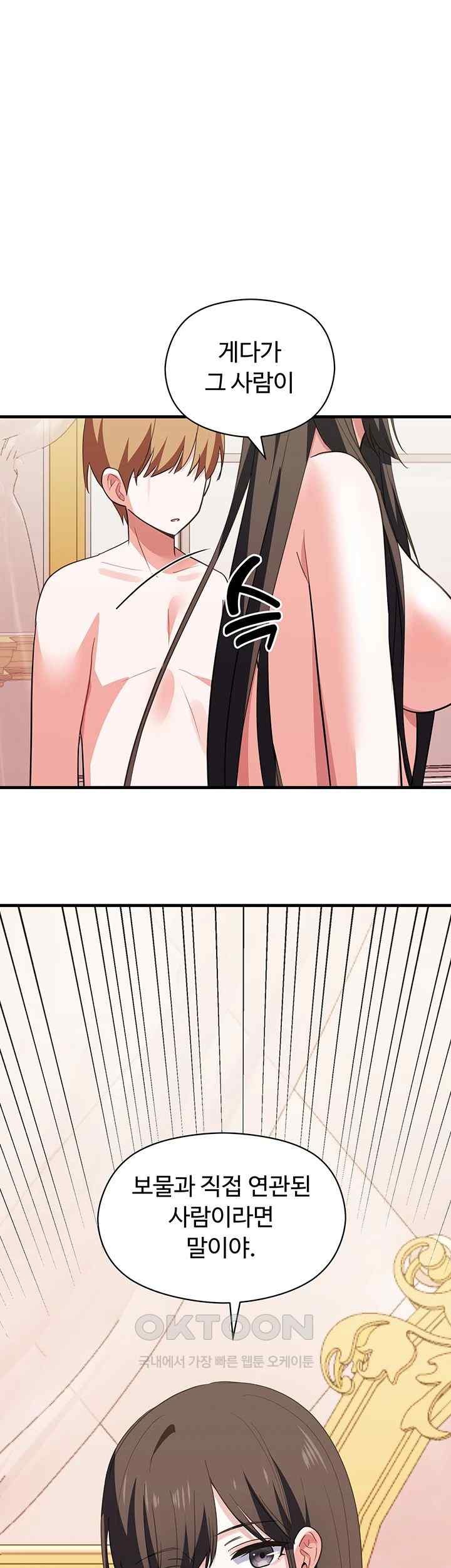 Training an Evil Young Lady Raw Chapter 30 image 0