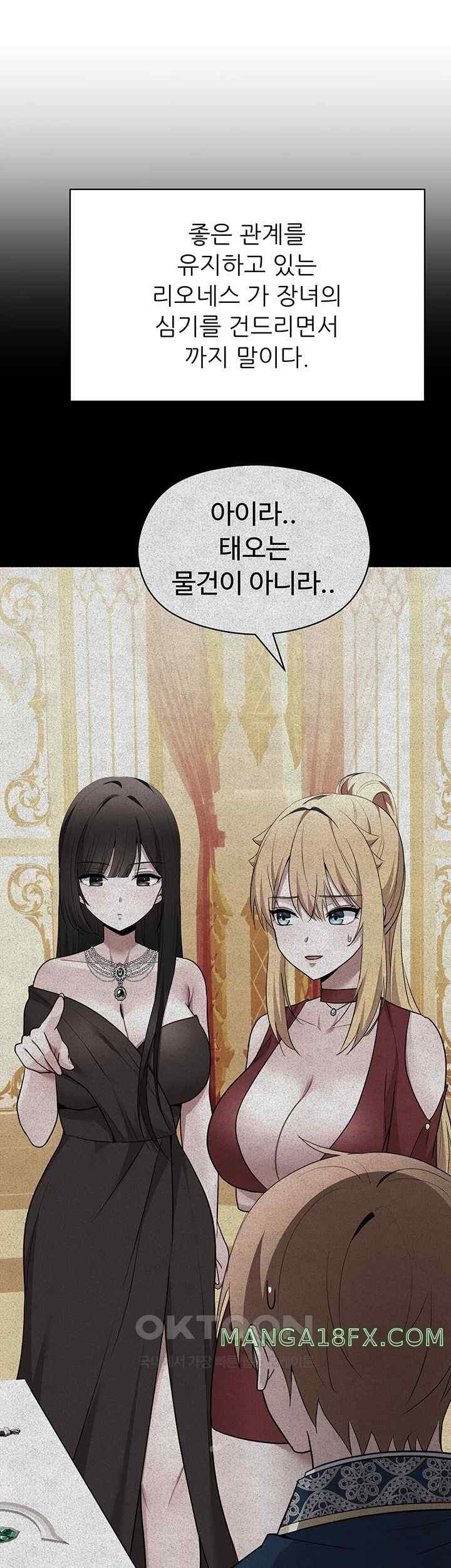 Training an Evil Young Lady Raw Chapter 30 image 9