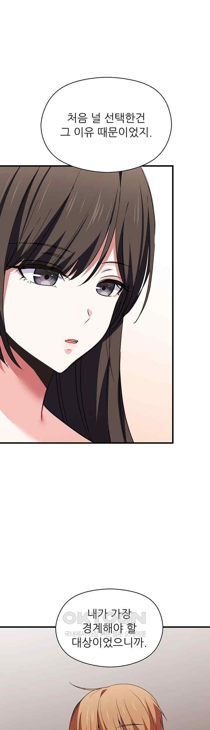 Training an Evil Young Lady Raw Chapter 30 image 14