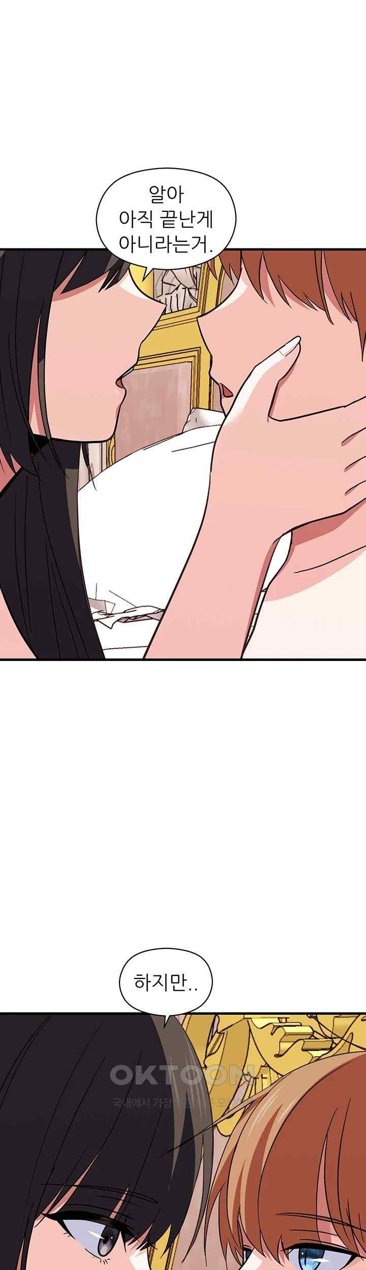 Training an Evil Young Lady Raw Chapter 30 image 19