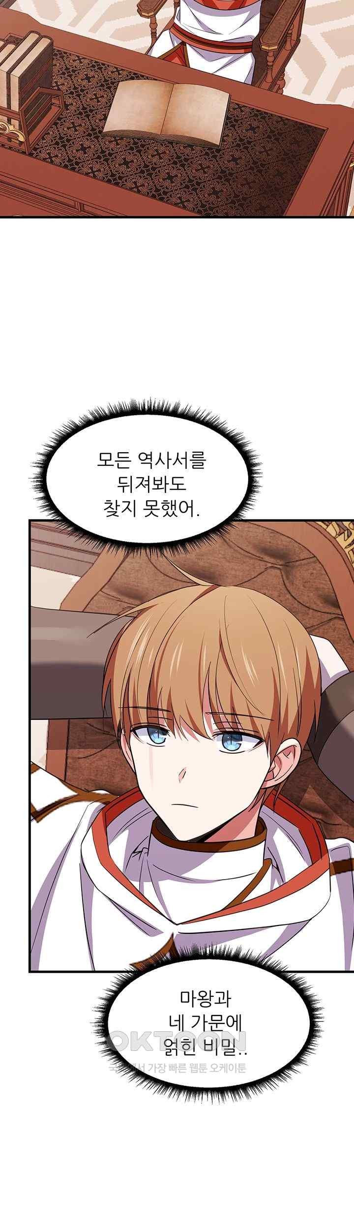 Training an Evil Young Lady Raw Chapter 30 image 37
