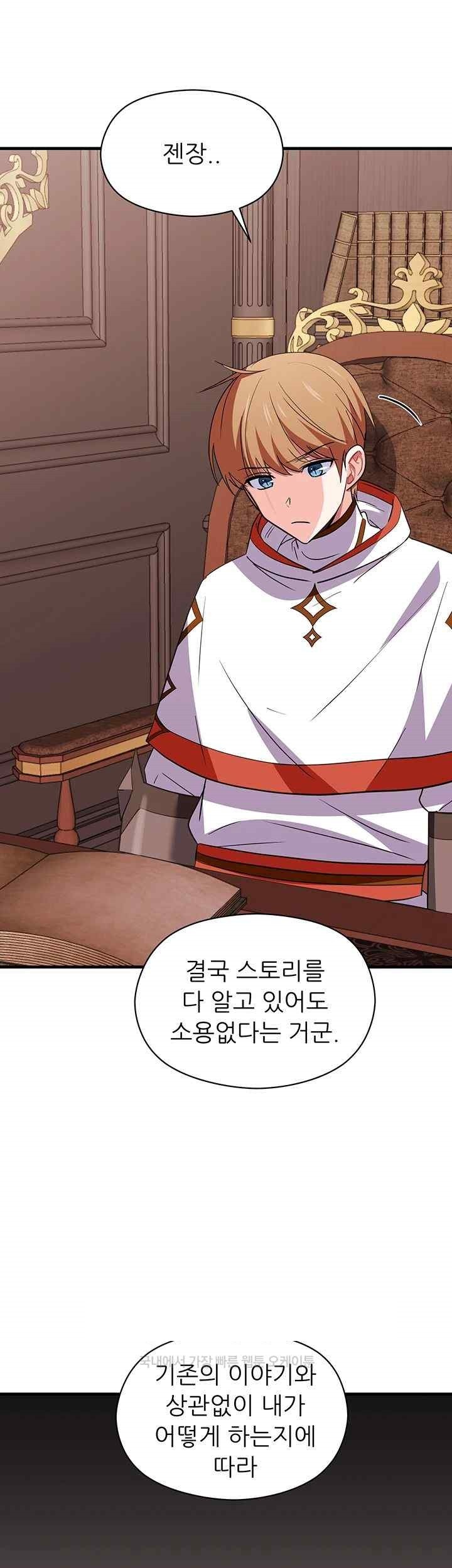 Training an Evil Young Lady Raw Chapter 30 image 38