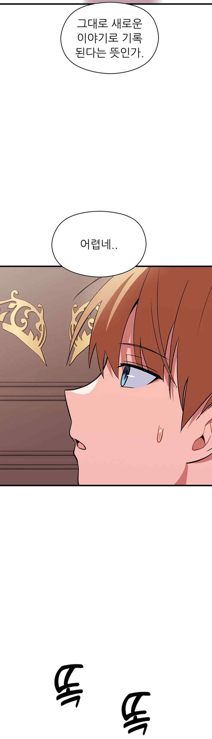 Training an Evil Young Lady Raw Chapter 30 image 40
