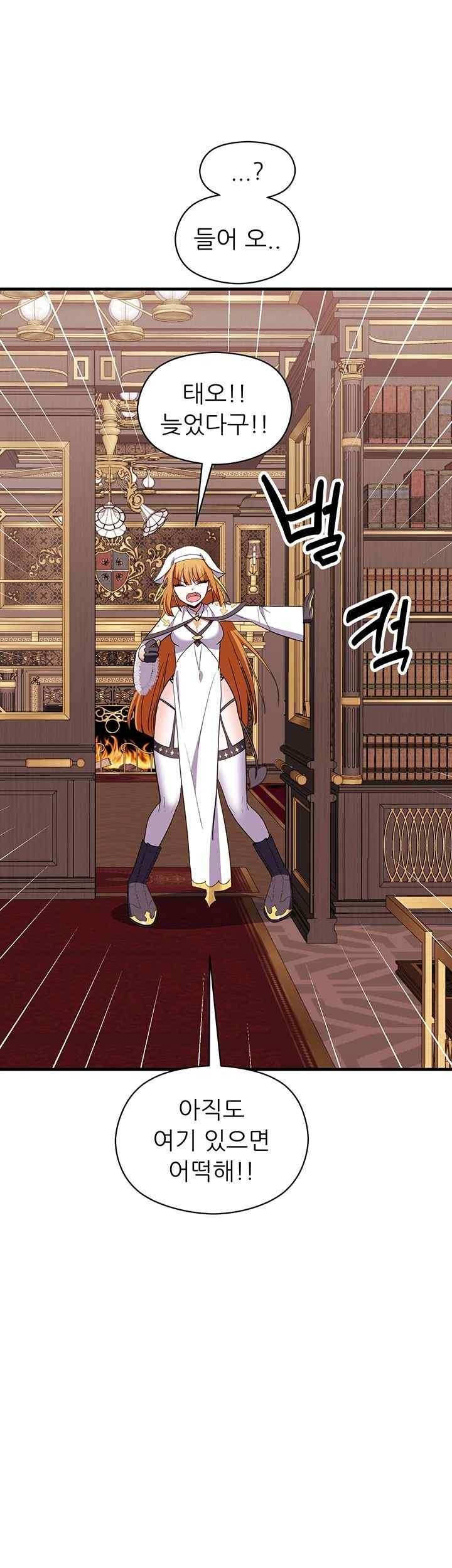 Training an Evil Young Lady Raw Chapter 30 image 41