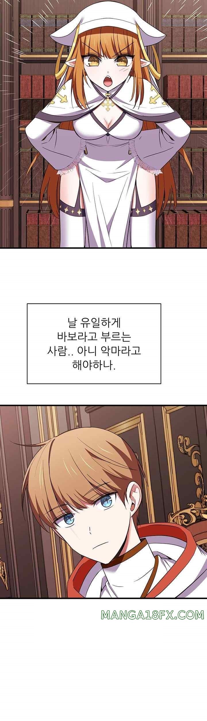 Training an Evil Young Lady Raw Chapter 30 image 44