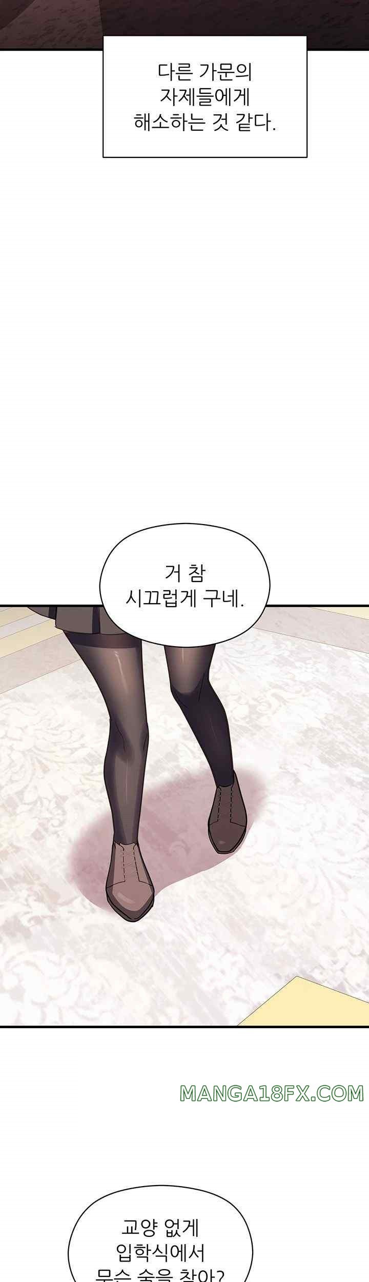 Training an Evil Young Lady Raw Chapter 30 image 50