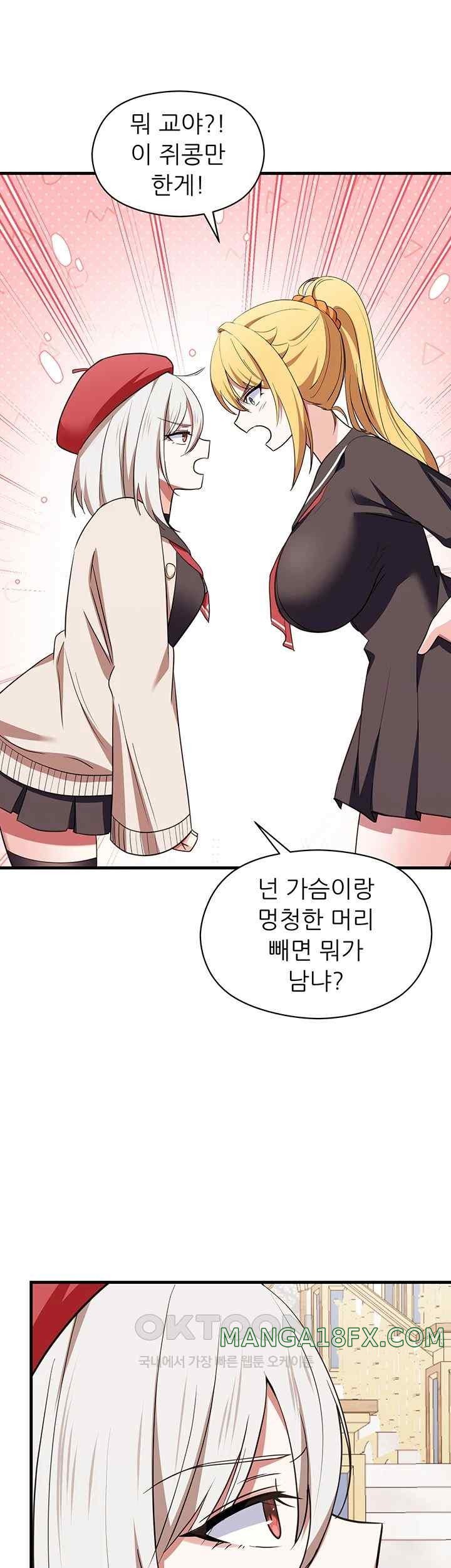 Training an Evil Young Lady Raw Chapter 30 image 52
