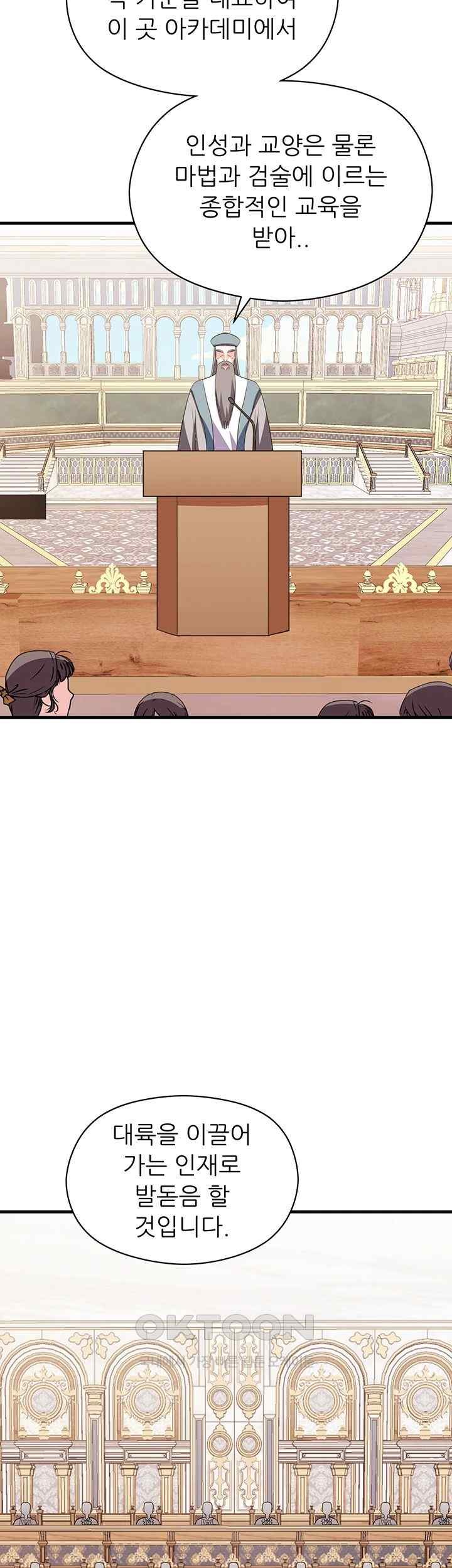 Training an Evil Young Lady Raw Chapter 30 image 58