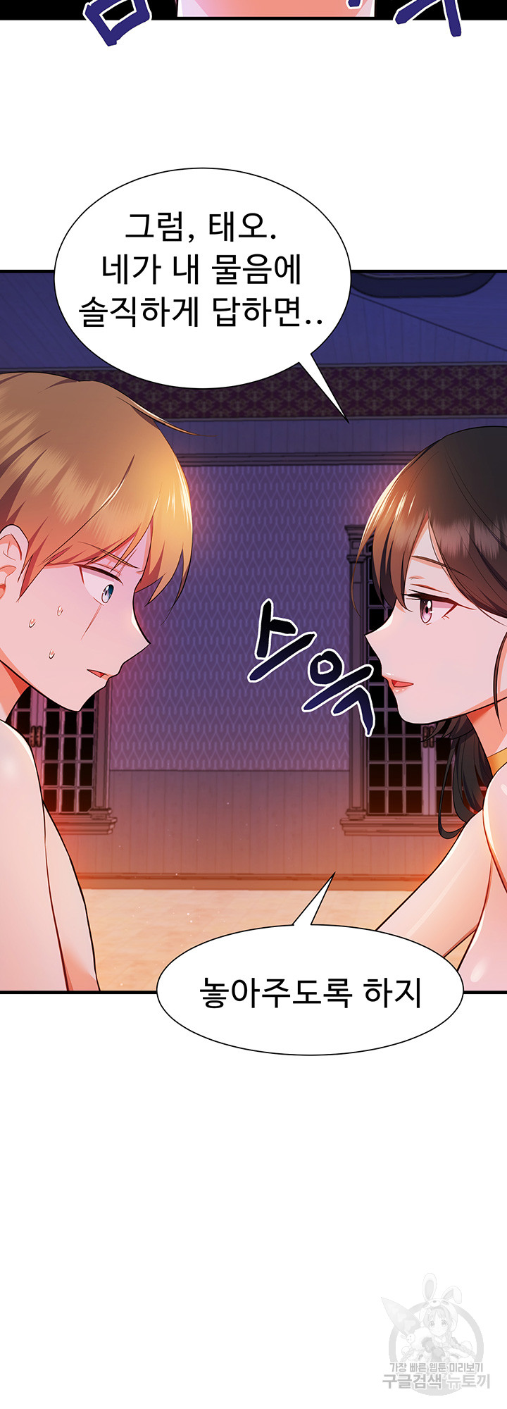 Training an Evil Young Lady Raw Chapter 4 image 17