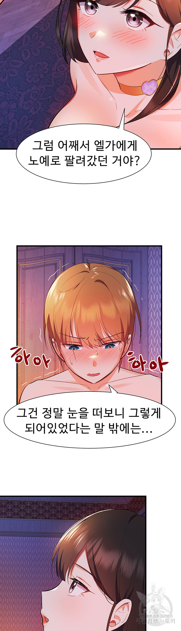 Training an Evil Young Lady Raw Chapter 4 image 21