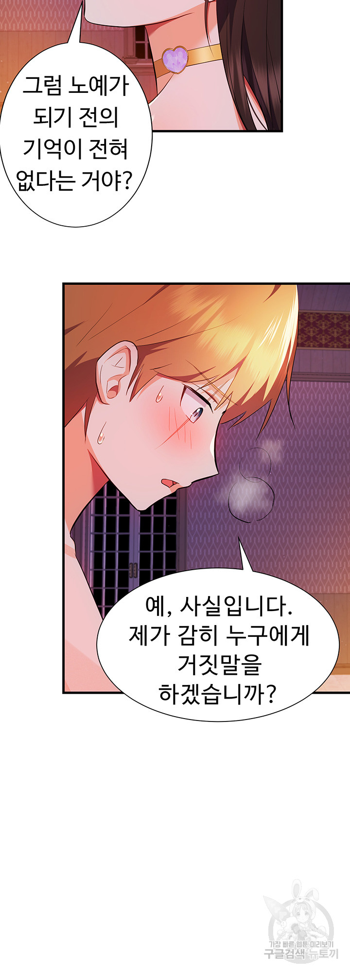 Training an Evil Young Lady Raw Chapter 4 image 22