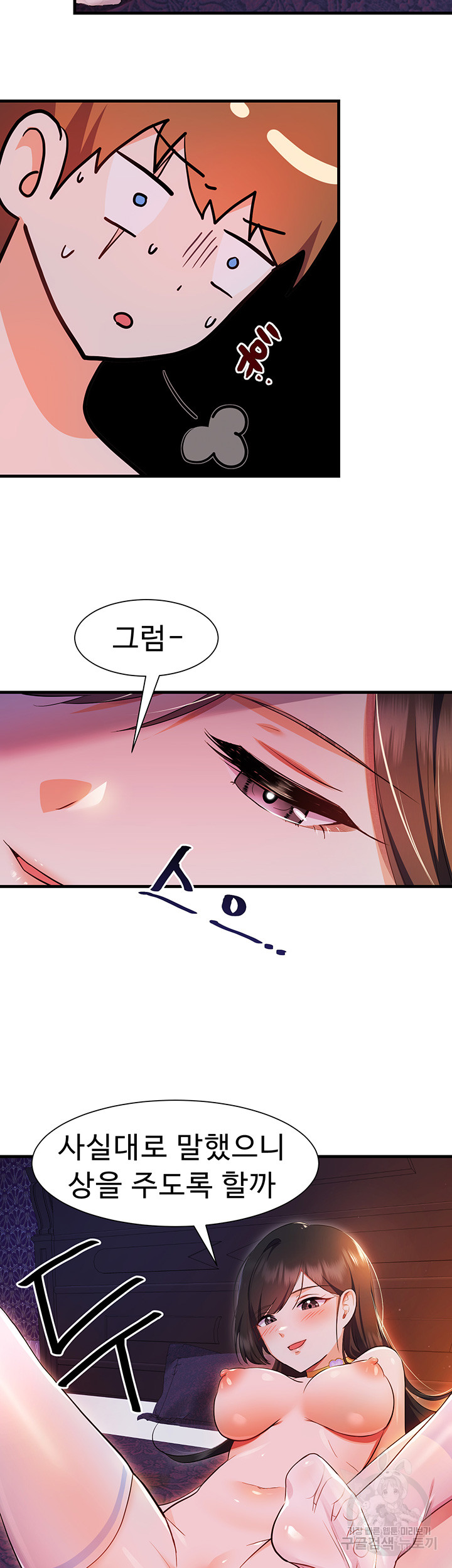 Training an Evil Young Lady Raw Chapter 4 image 24