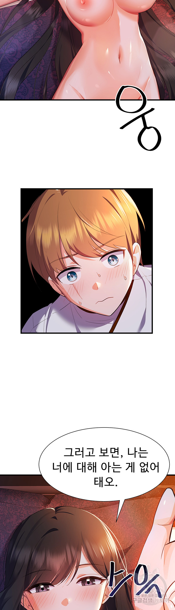 Training an Evil Young Lady Raw Chapter 4 image 2
