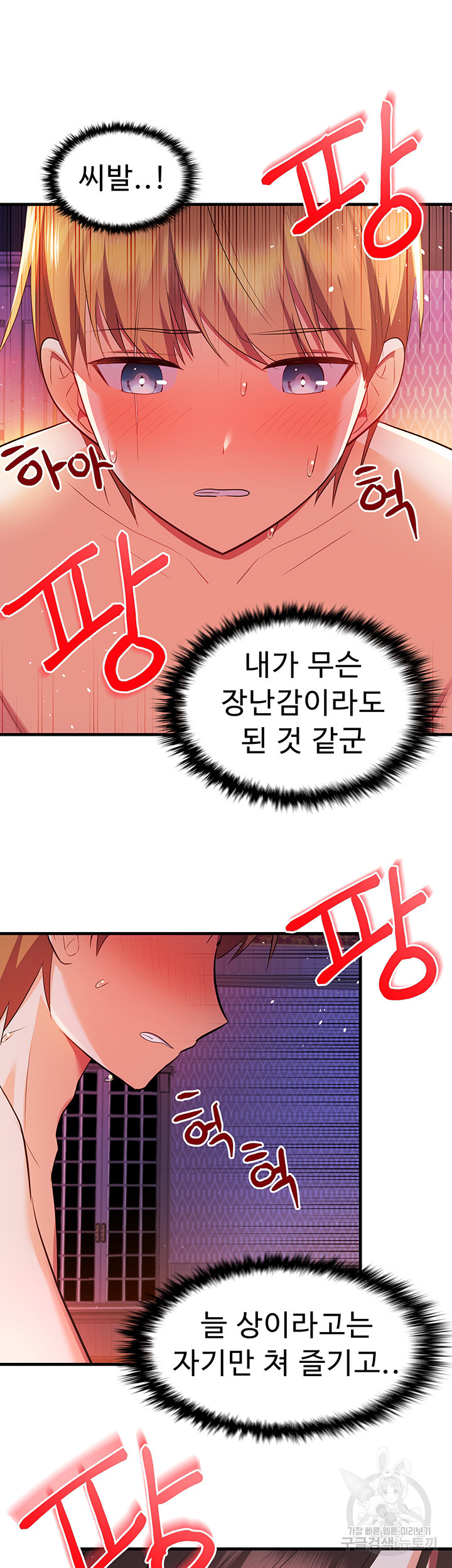 Training an Evil Young Lady Raw Chapter 4 image 33