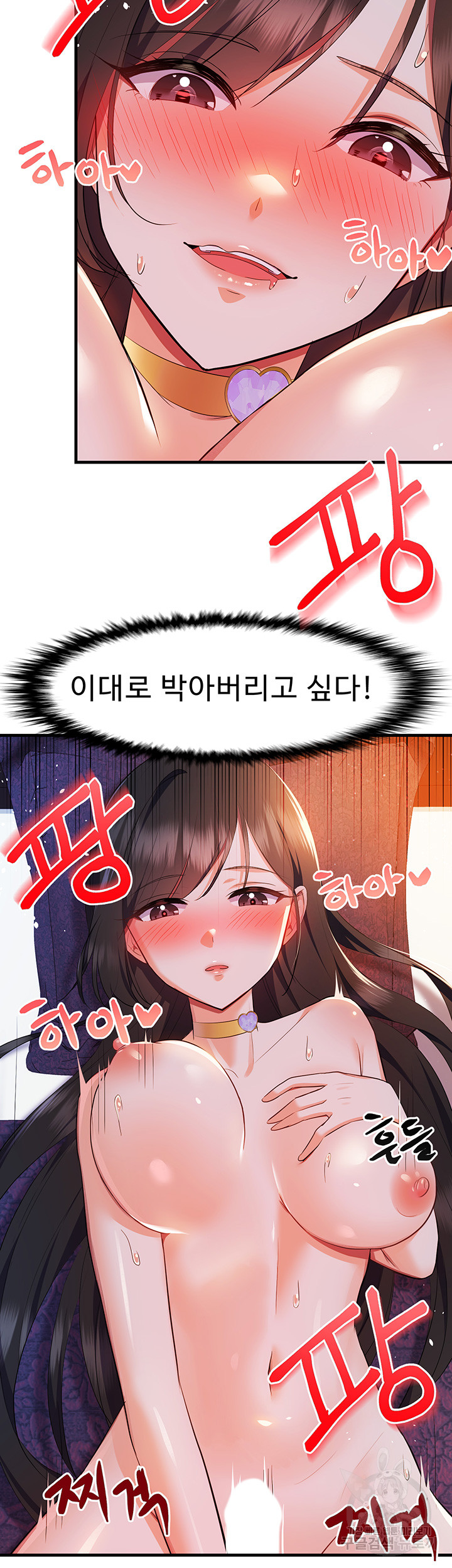 Training an Evil Young Lady Raw Chapter 4 image 34