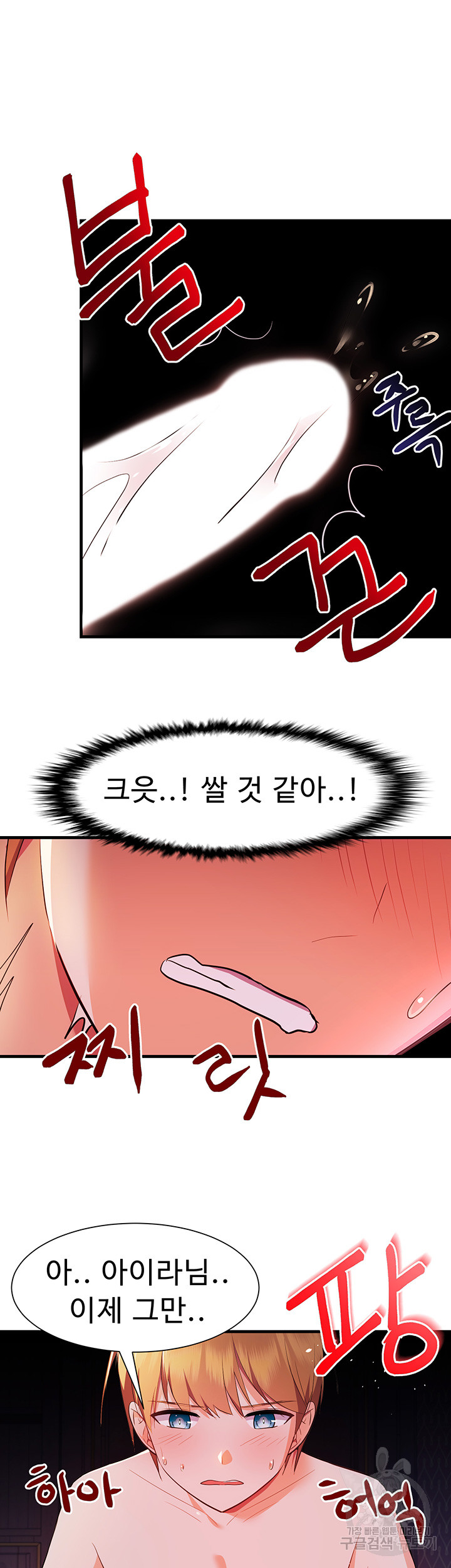 Training an Evil Young Lady Raw Chapter 4 image 35