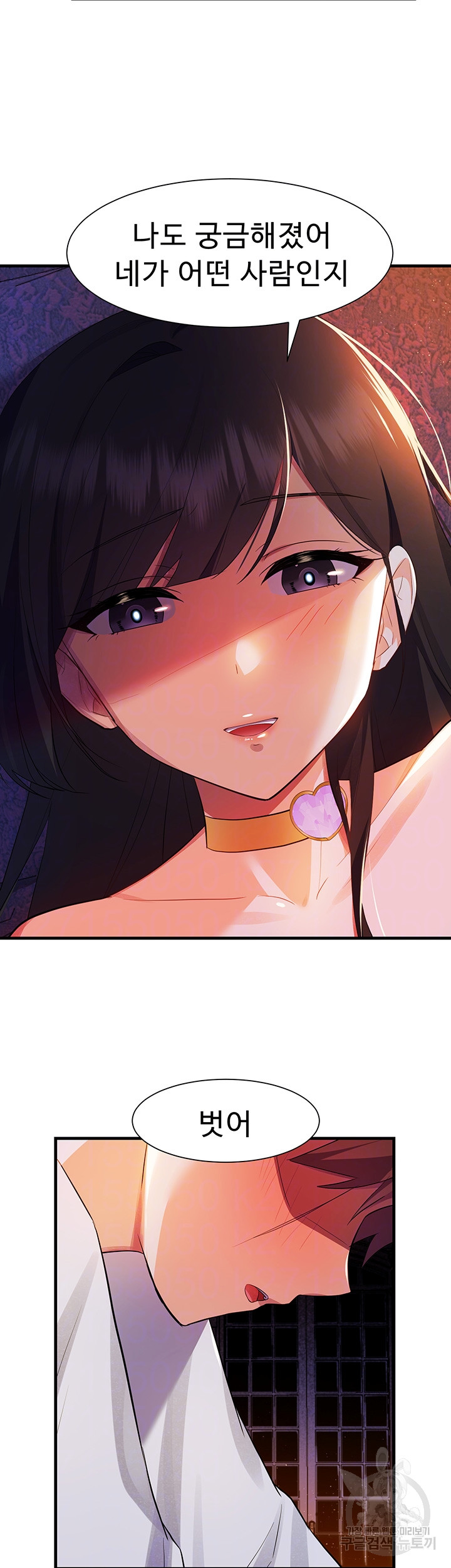 Training an Evil Young Lady Raw Chapter 4 image 5