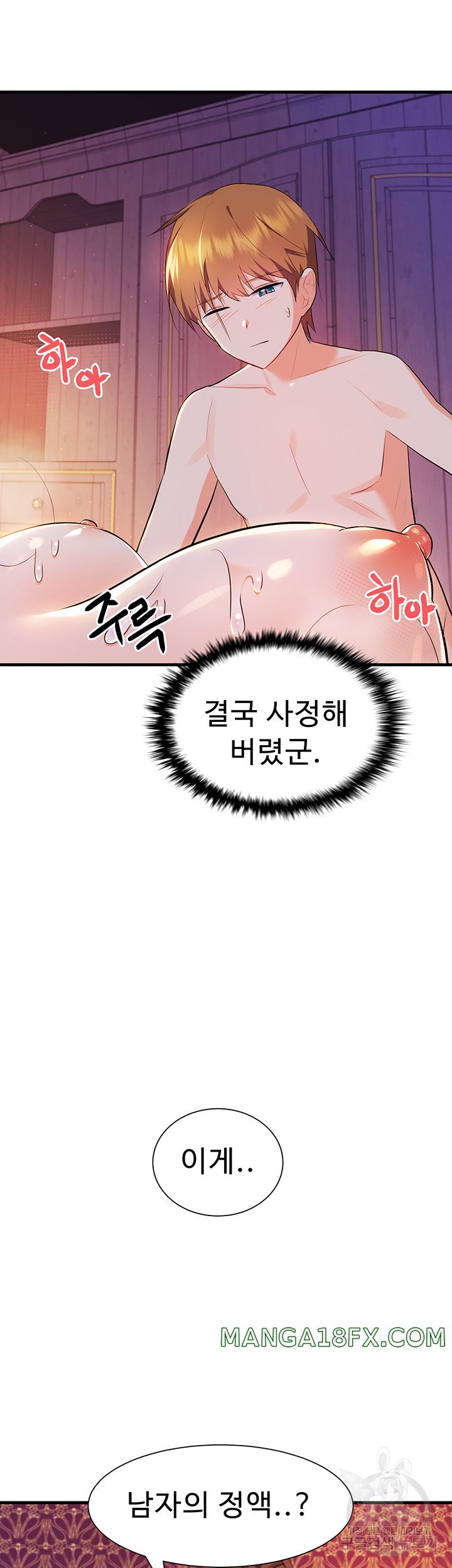 Training an Evil Young Lady Raw Chapter 5 image 16