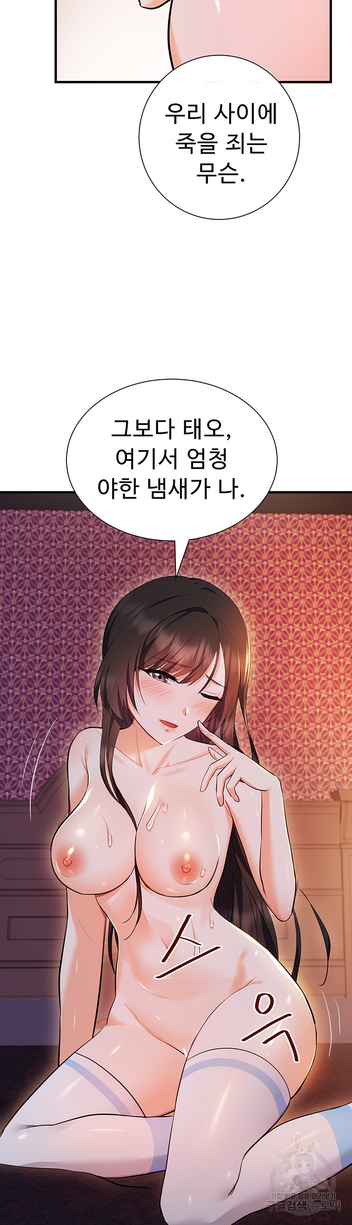 Training an Evil Young Lady Raw Chapter 5 image 19