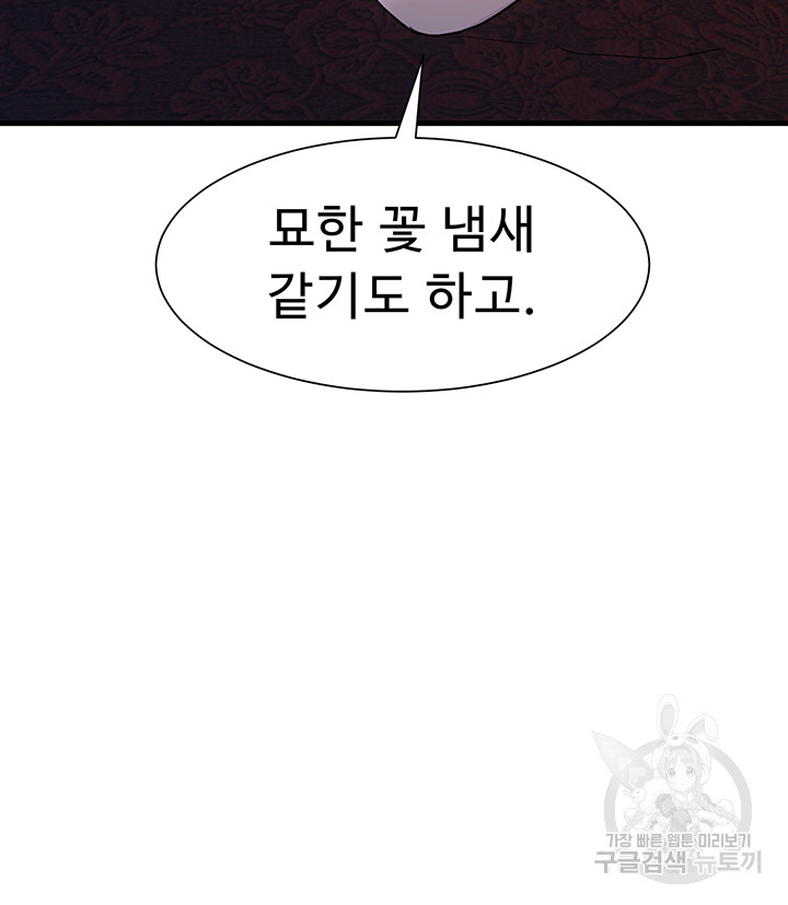 Training an Evil Young Lady Raw Chapter 5 image 20