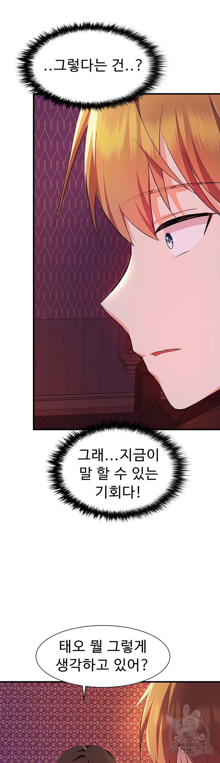 Training an Evil Young Lady Raw Chapter 5 image 22