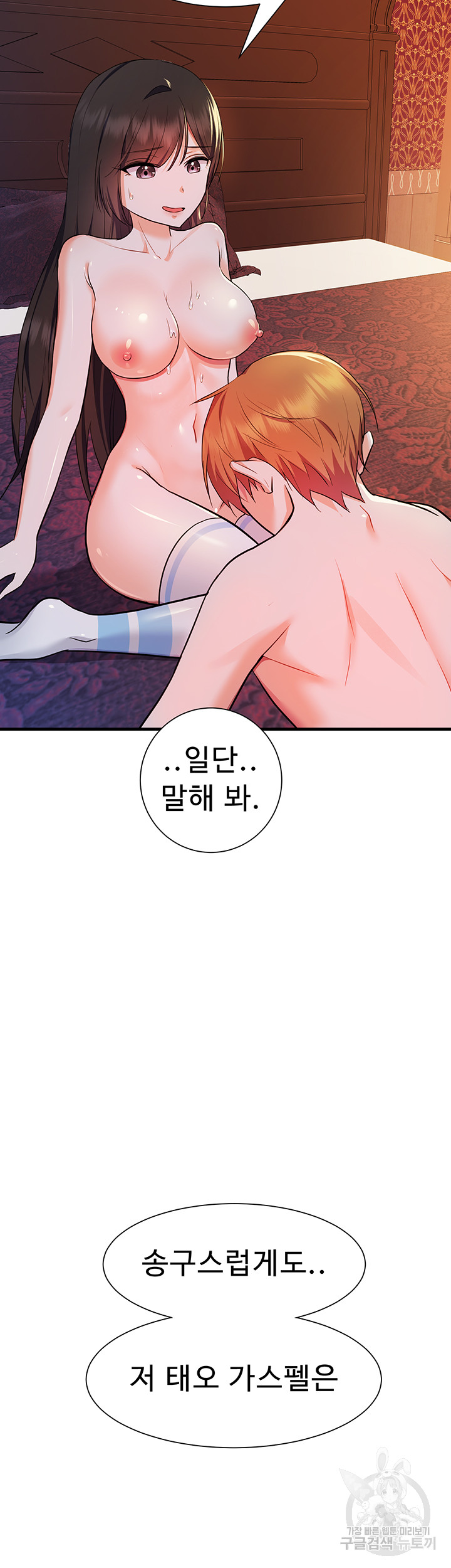 Training an Evil Young Lady Raw Chapter 5 image 27