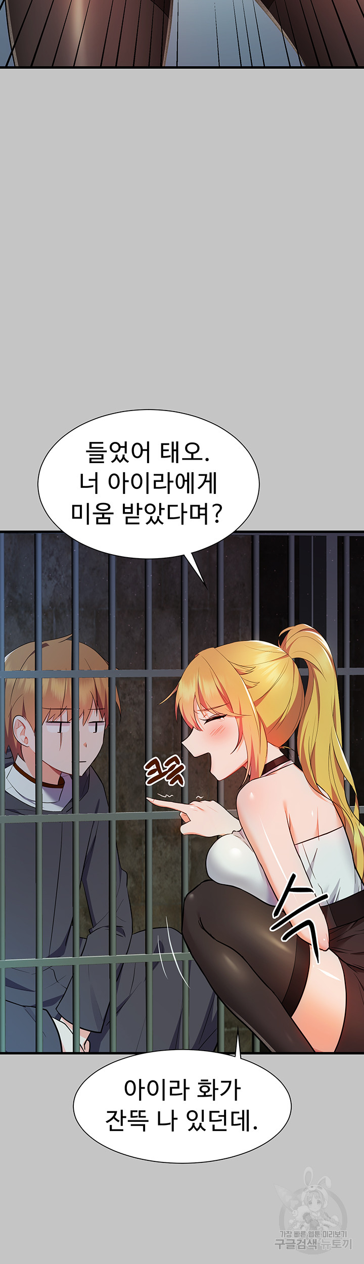 Training an Evil Young Lady Raw Chapter 5 image 34