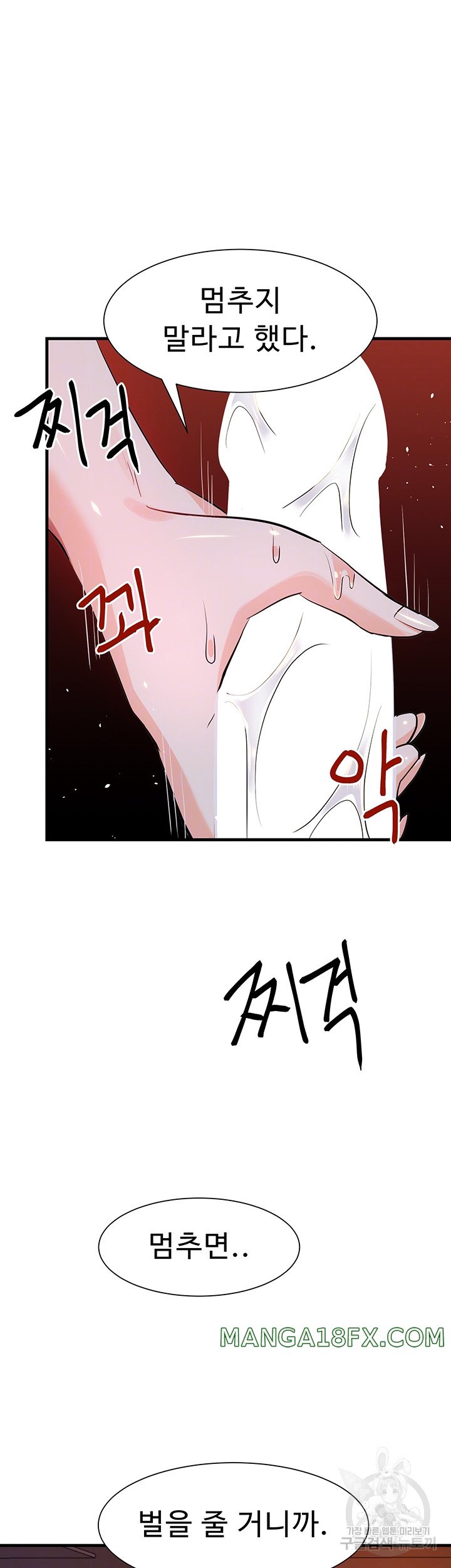 Training an Evil Young Lady Raw Chapter 5 image 3