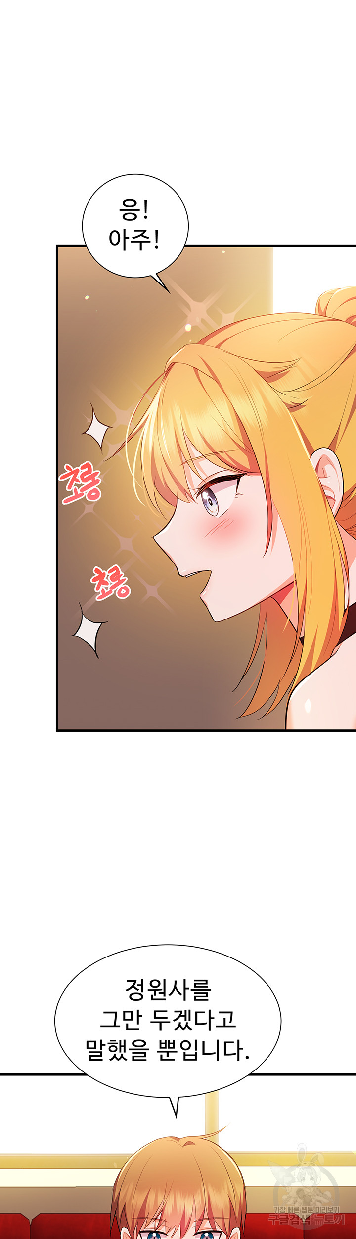 Training an Evil Young Lady Raw Chapter 5 image 44