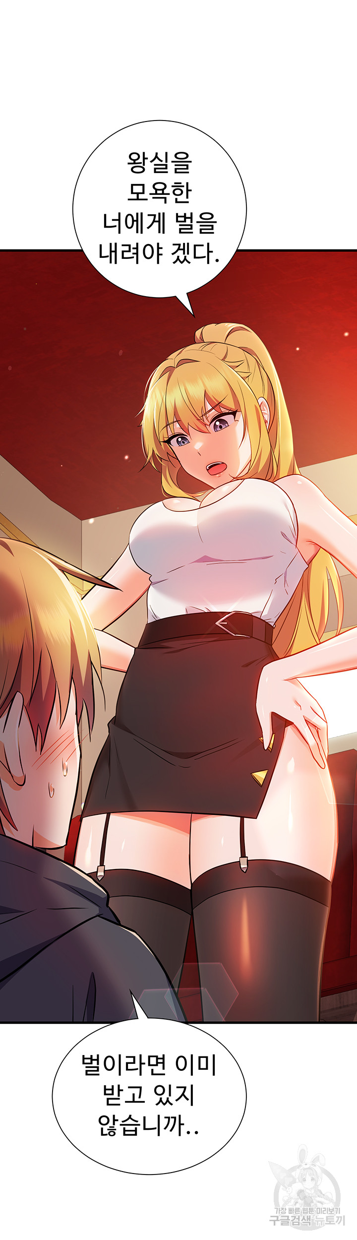 Training an Evil Young Lady Raw Chapter 5 image 49