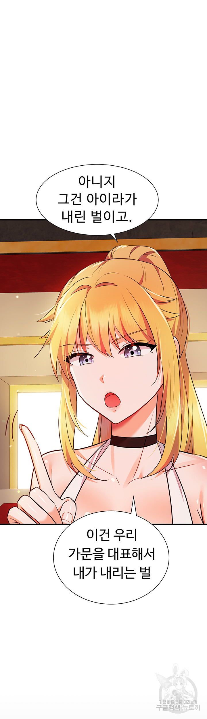 Training an Evil Young Lady Raw Chapter 5 image 50
