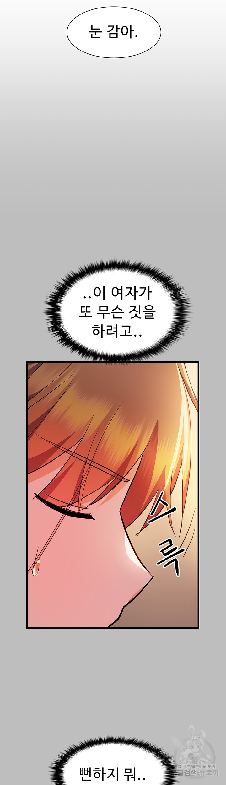 Training an Evil Young Lady Raw Chapter 5 image 51
