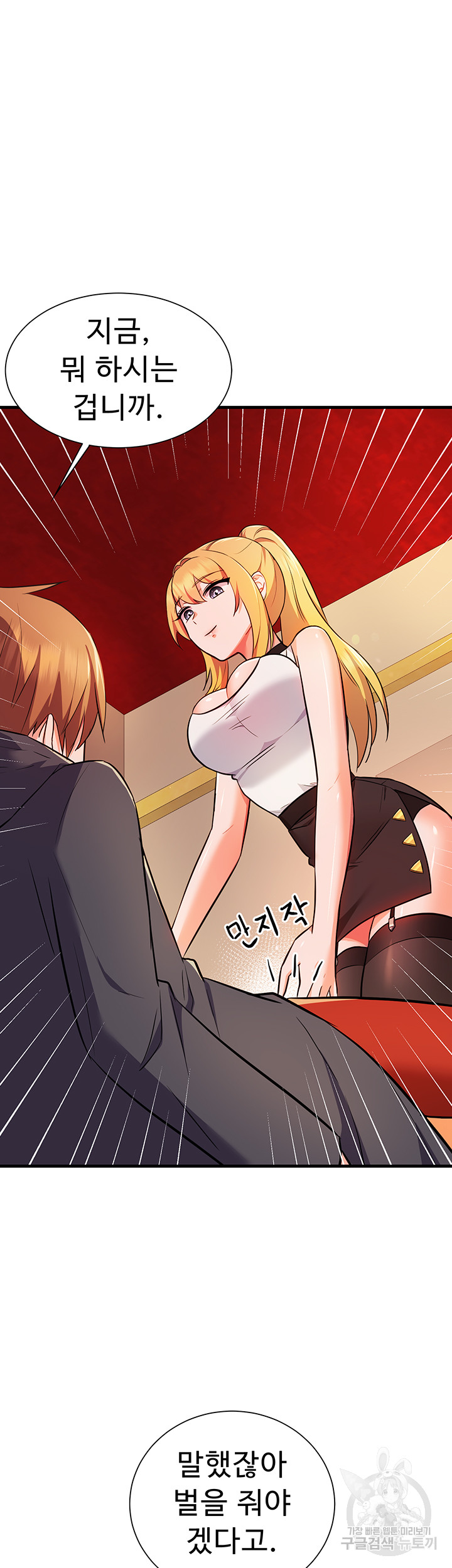 Training an Evil Young Lady Raw Chapter 5 image 54