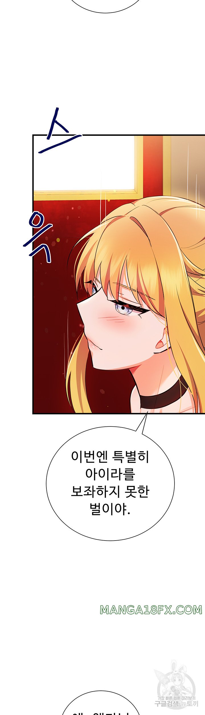 Training an Evil Young Lady Raw Chapter 5 image 55