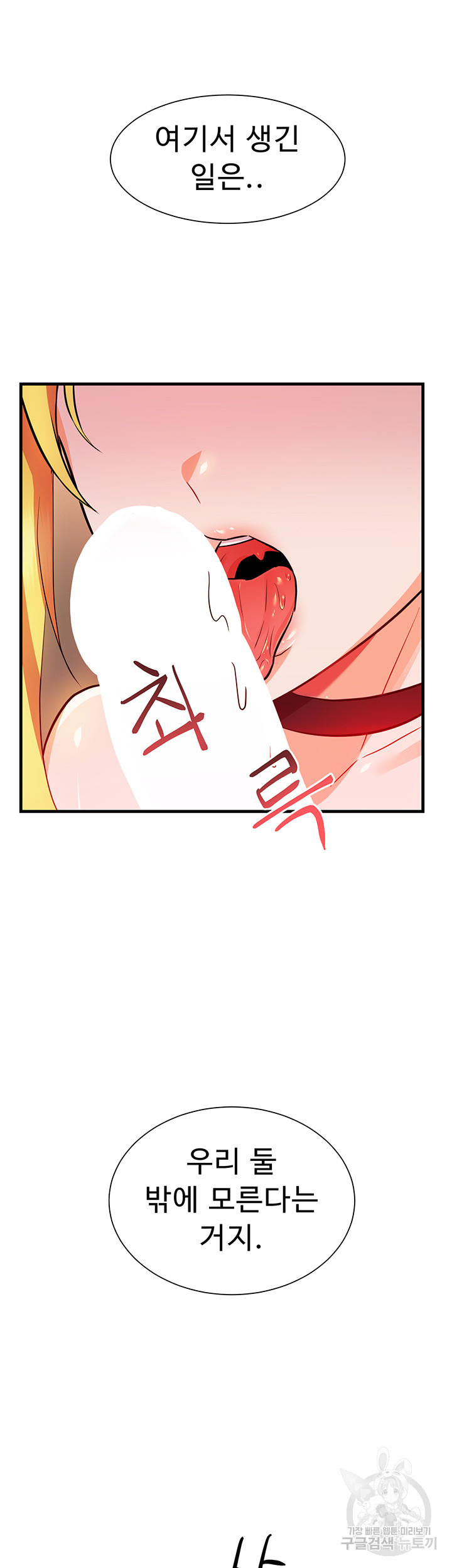 Training an Evil Young Lady Raw Chapter 5 image 58