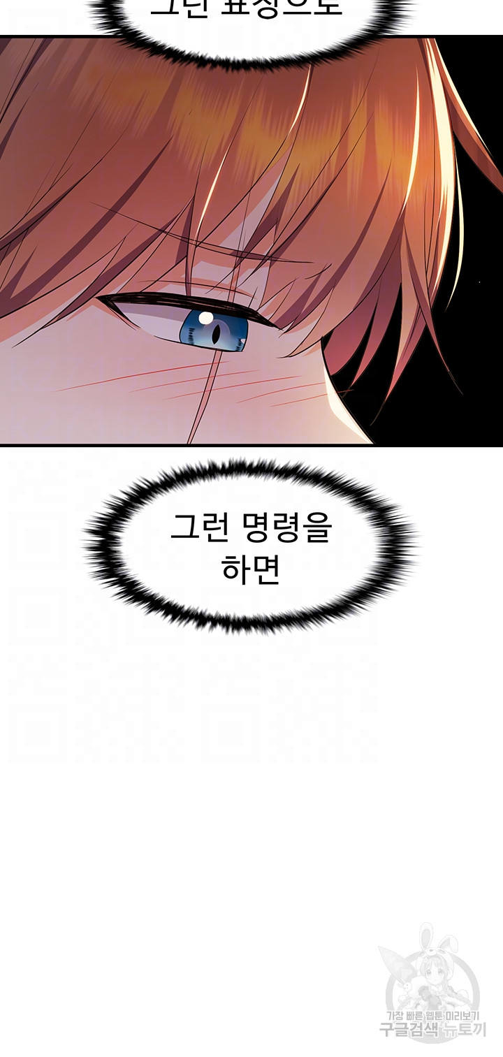 Training an Evil Young Lady Raw Chapter 5 image 5