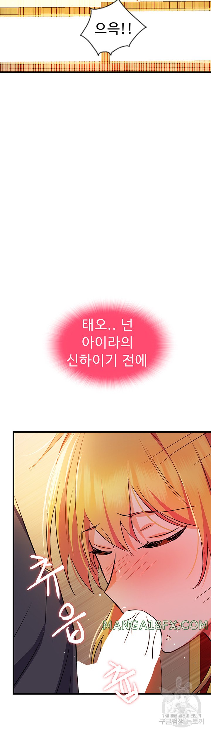 Training an Evil Young Lady Raw Chapter 5 image 60