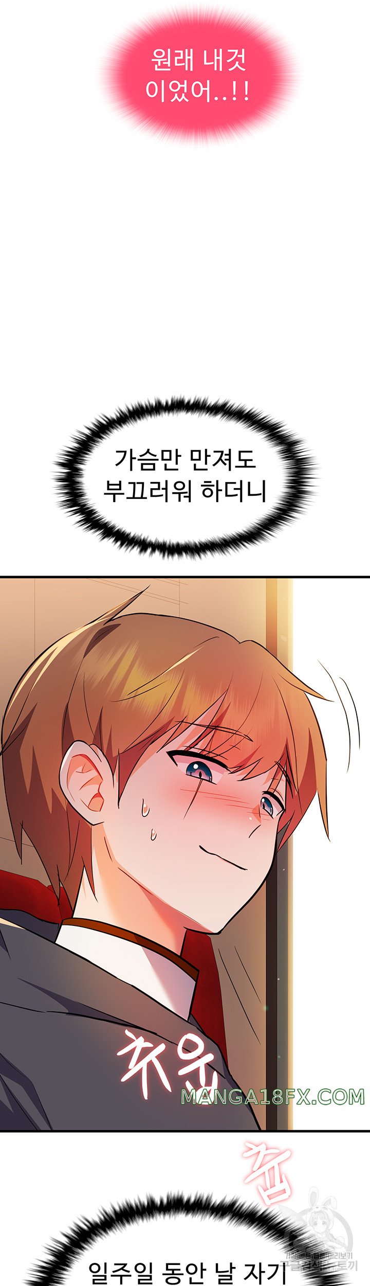 Training an Evil Young Lady Raw Chapter 5 image 61