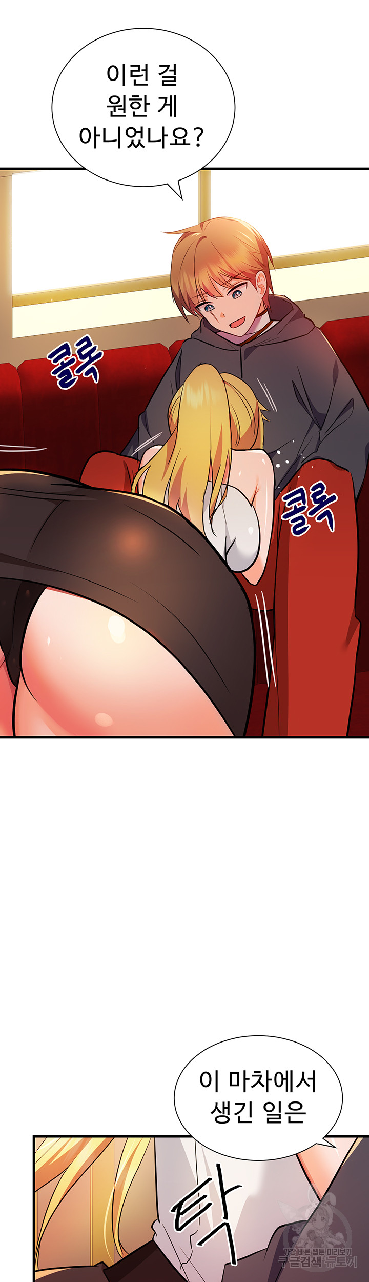 Training an Evil Young Lady Raw Chapter 5 image 67