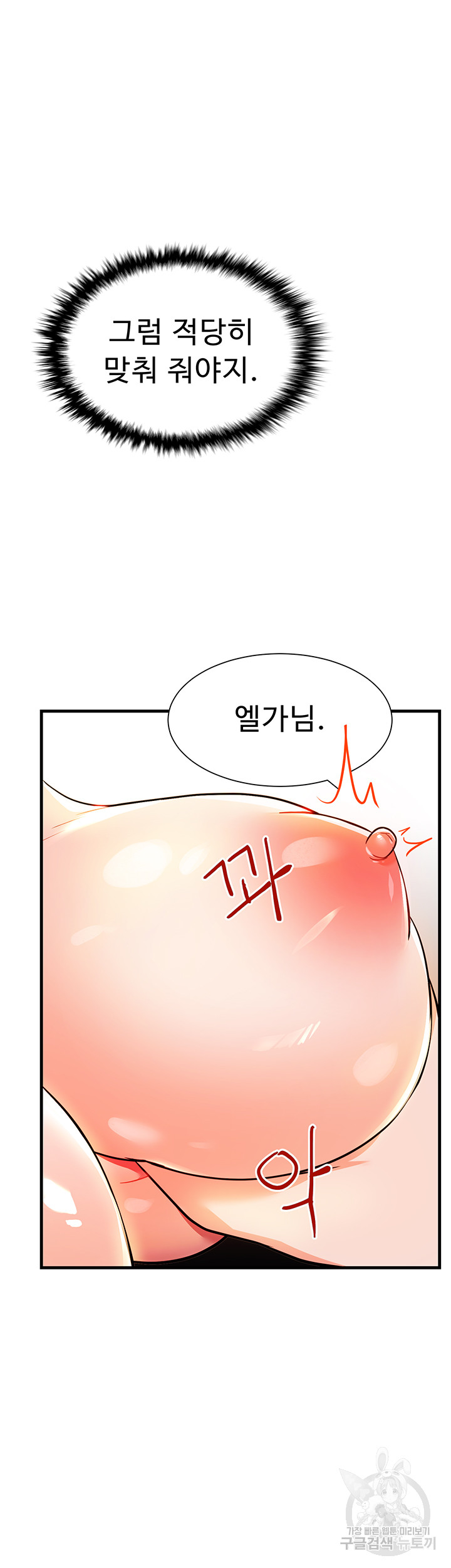 Training an Evil Young Lady Raw Chapter 6 image 10