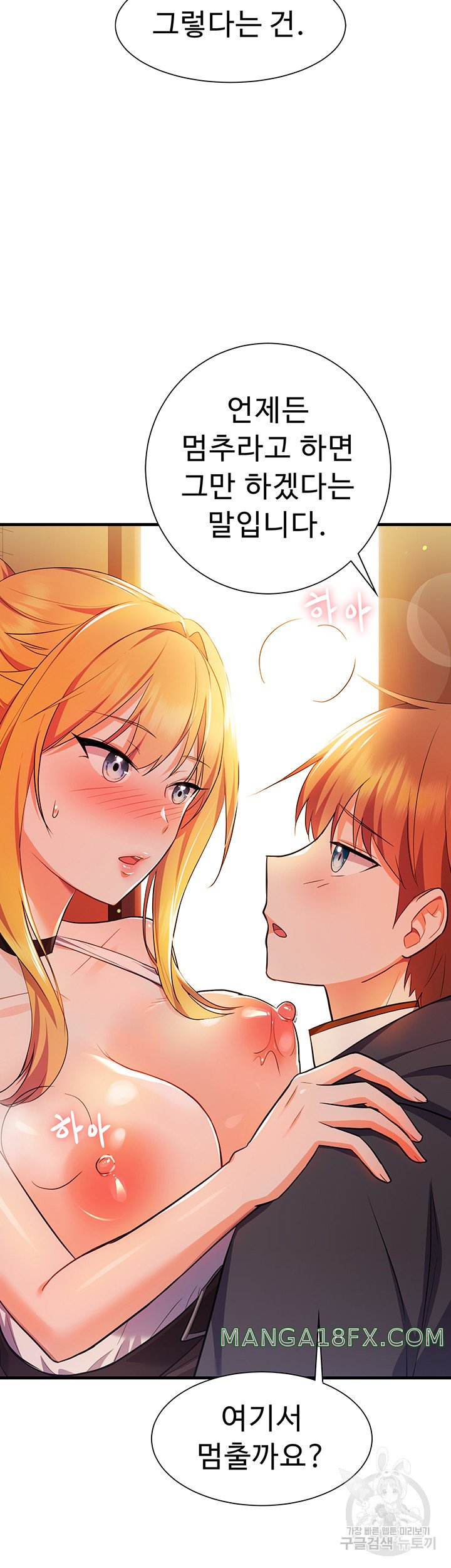 Training an Evil Young Lady Raw Chapter 6 image 17