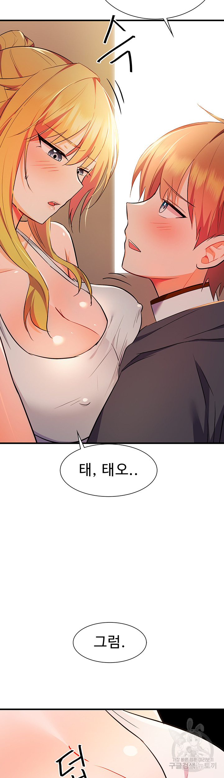 Training an Evil Young Lady Raw Chapter 6 image 1