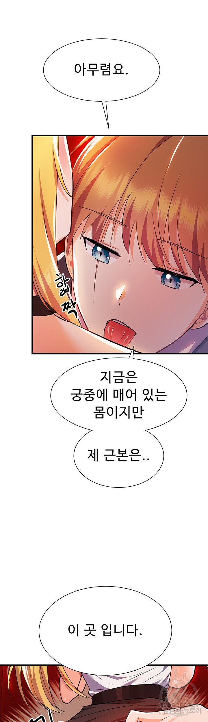 Training an Evil Young Lady Raw Chapter 6 image 24