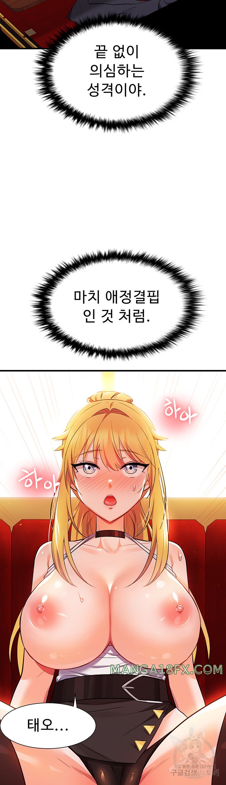 Training an Evil Young Lady Raw Chapter 6 image 27
