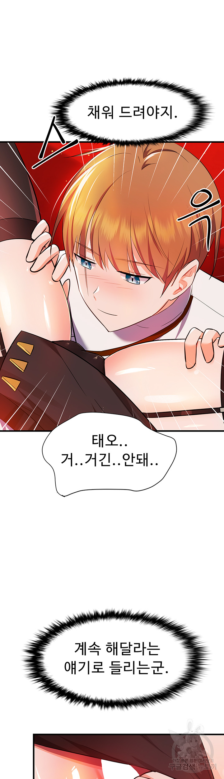 Training an Evil Young Lady Raw Chapter 6 image 29