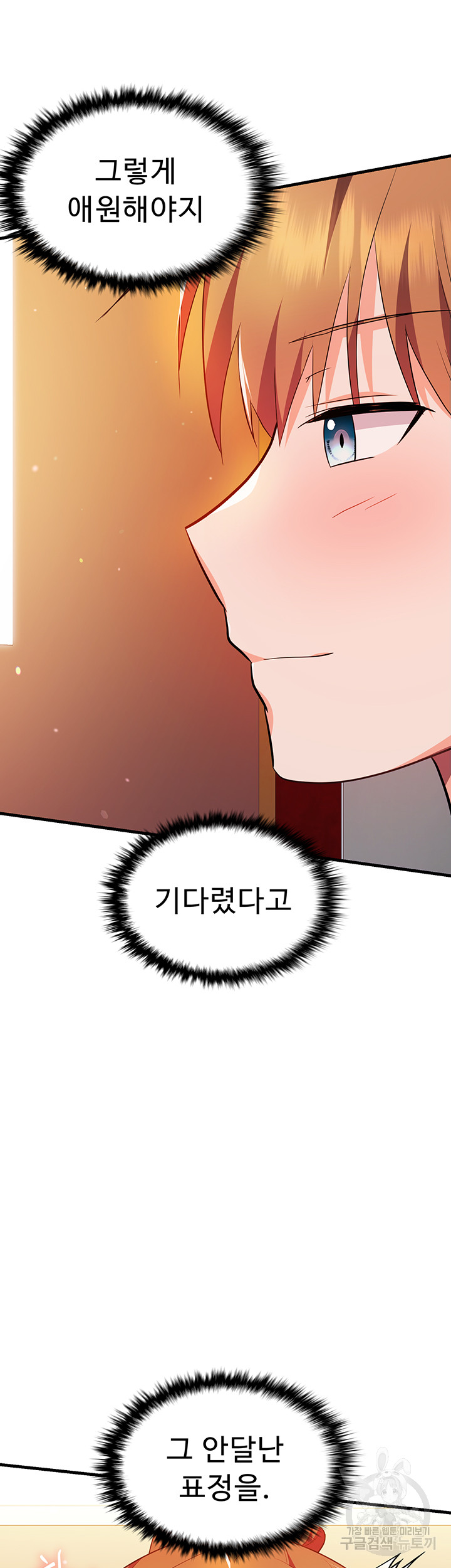 Training an Evil Young Lady Raw Chapter 6 image 39